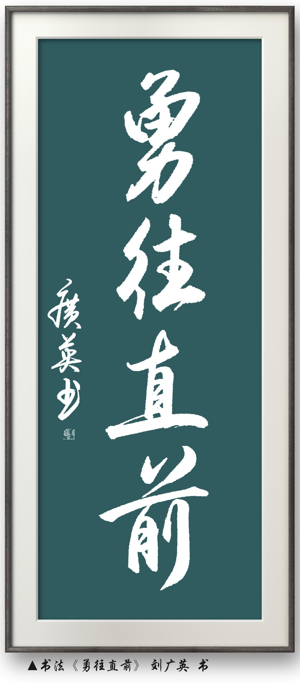 包含亚洲球队勇往直前，向着胜利奋进的词条